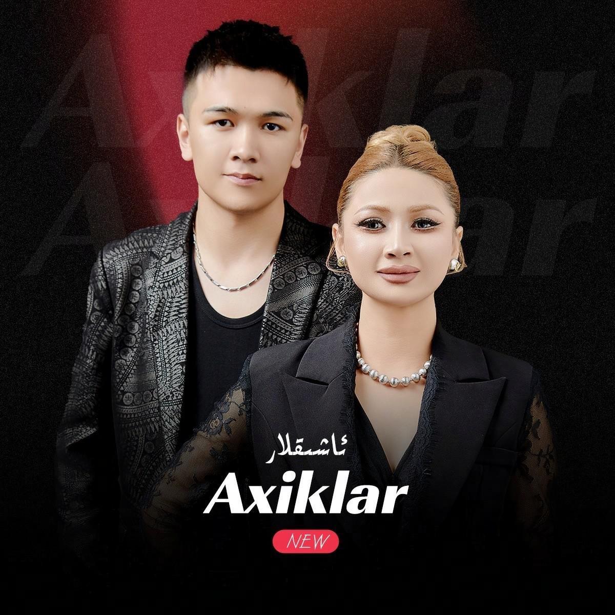 Axiklar-Zulpikar-Ayjamal新单曲上线啦