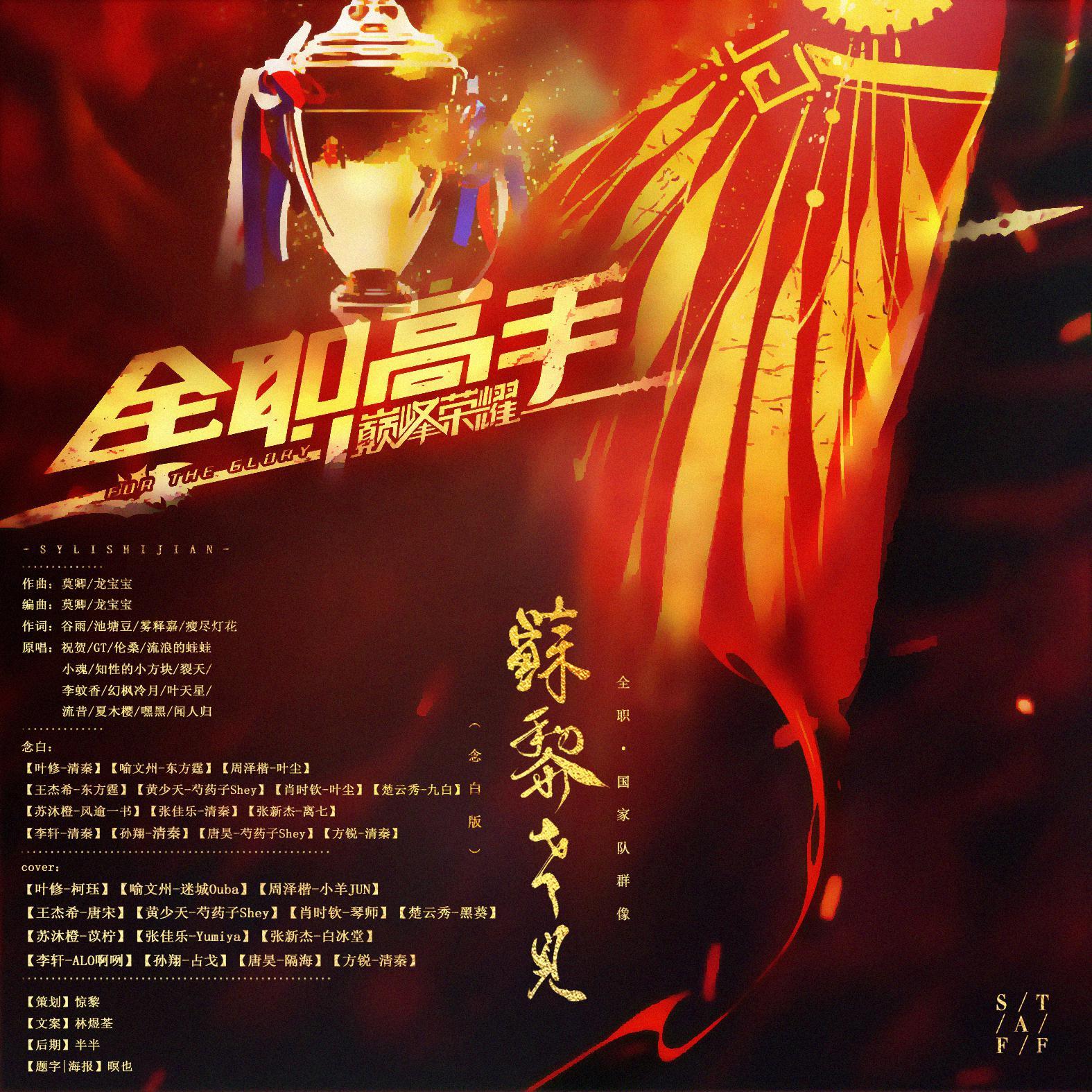 苏黎世见 念白版