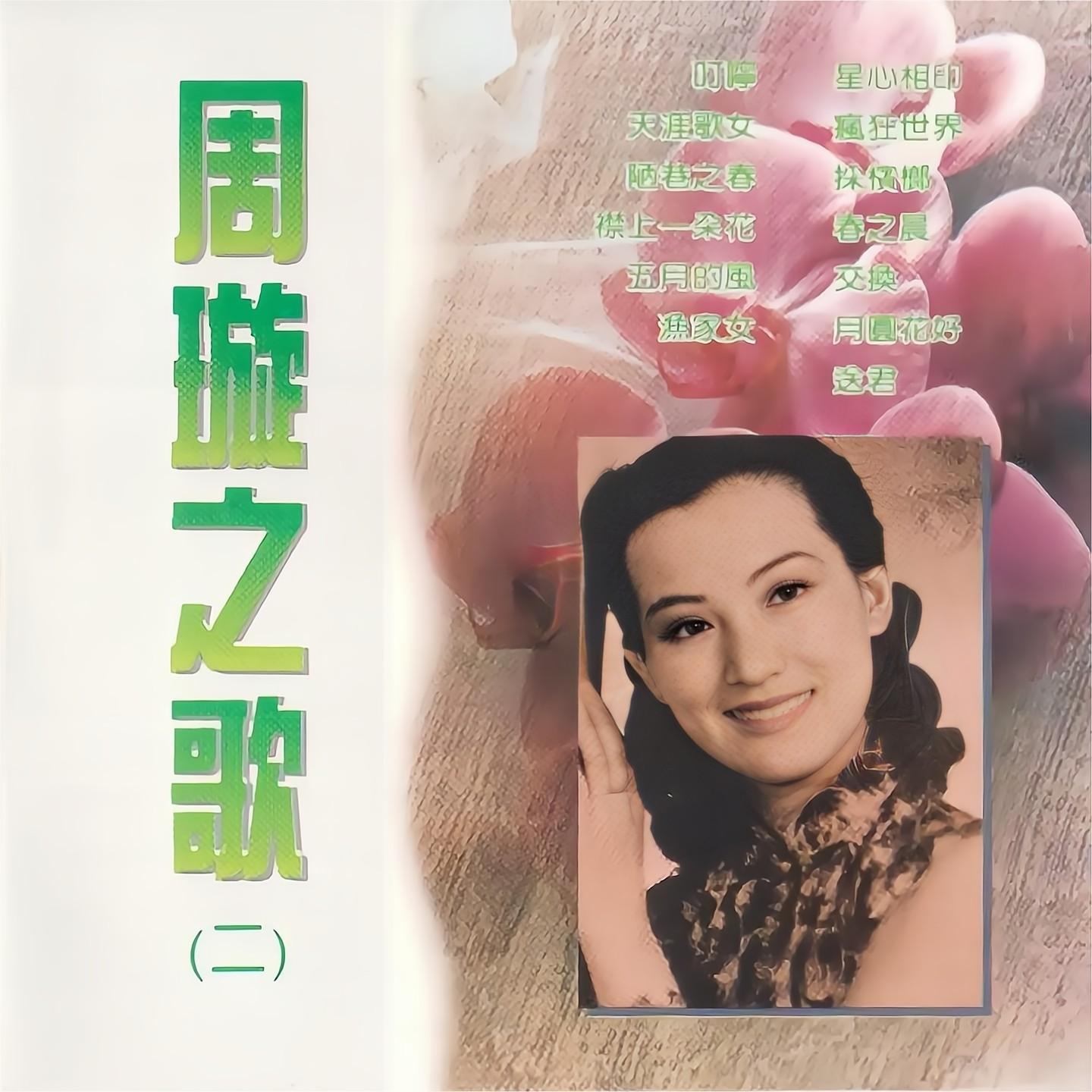 song-img