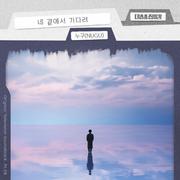 대운을 잡아라 OST Part.8