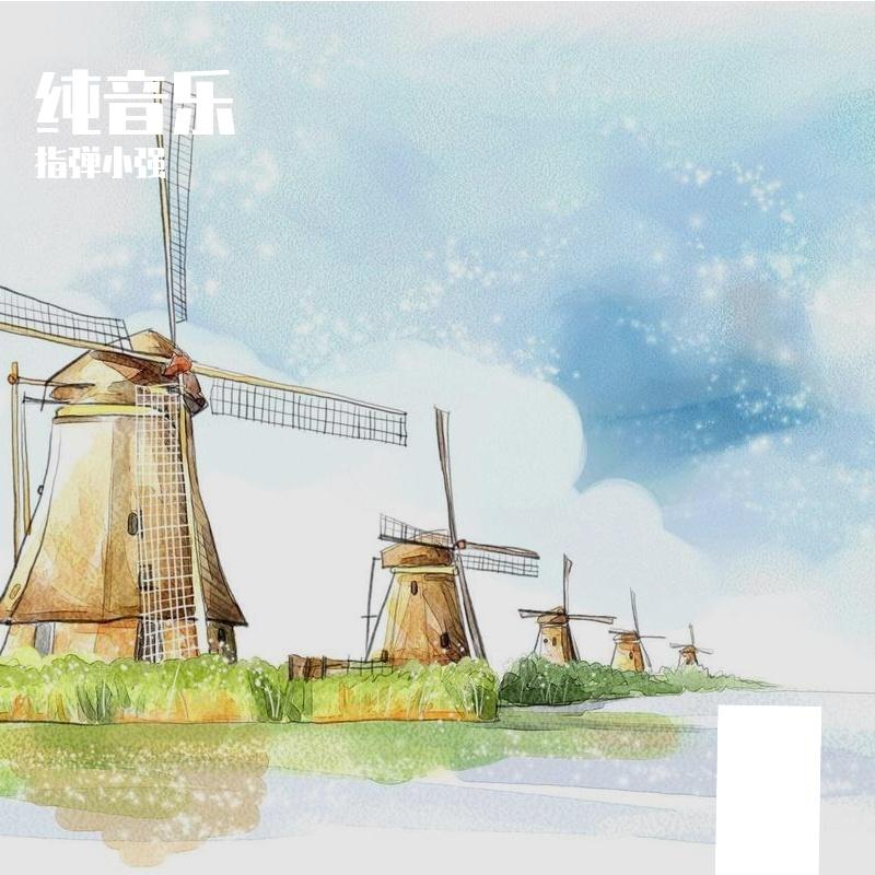 城南花已开-吉他版封面