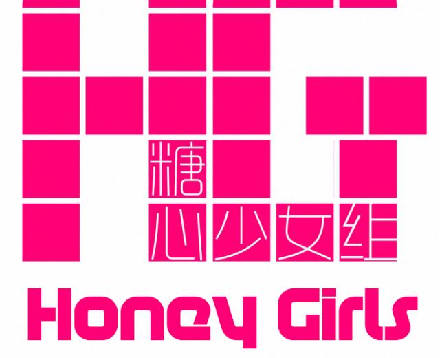 糖心少女组