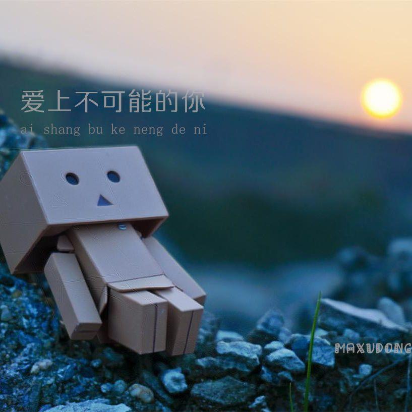 12345678 - 马旭东封面