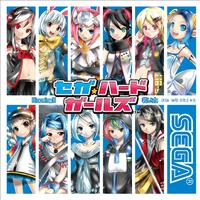 若い力-SEGA HARD GIRLS MIX-