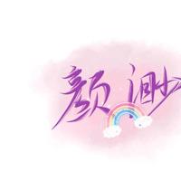 渺渺不吃鱼