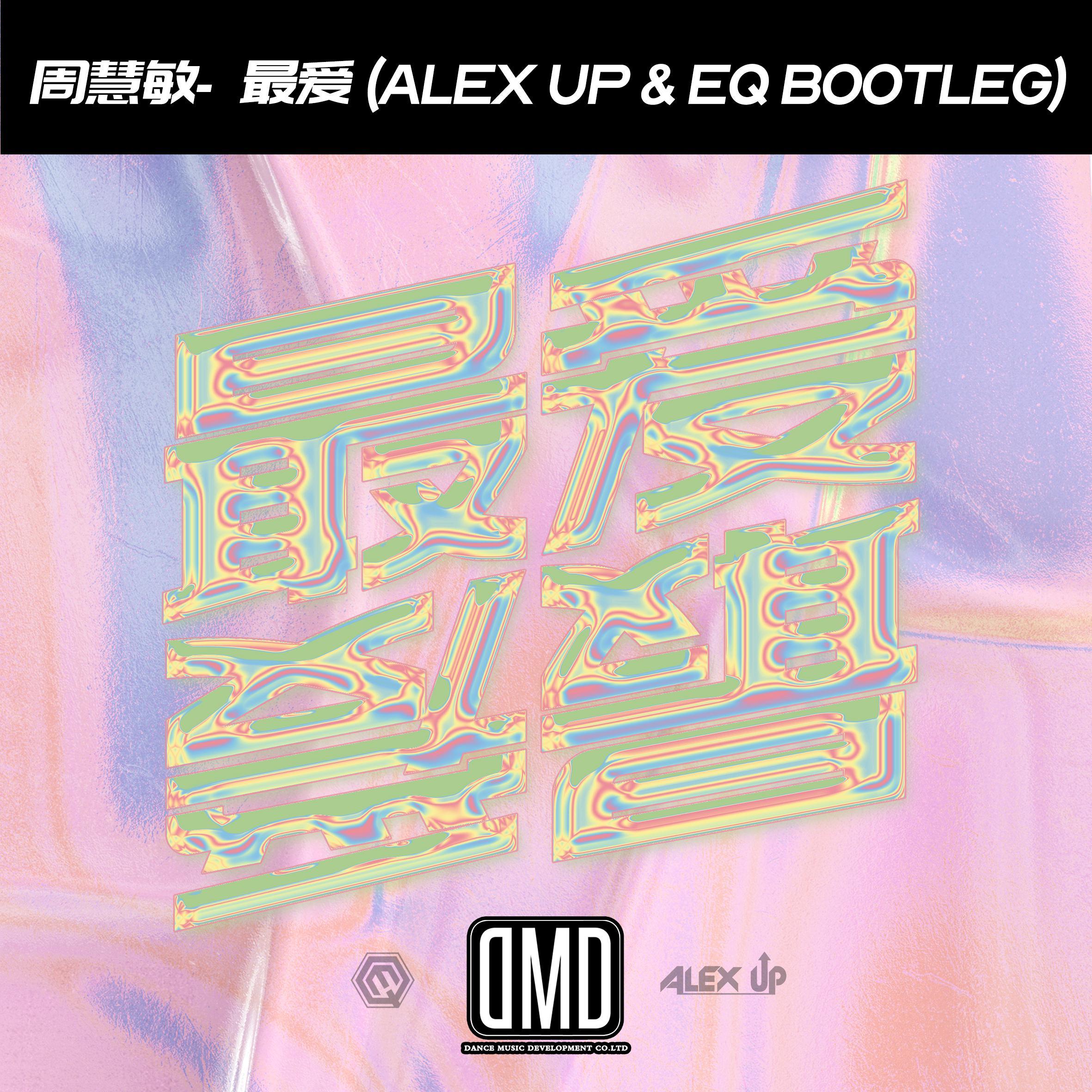 周慧敏 - 最爱 (DMD ALEX UP & EQ BOOTLEG)