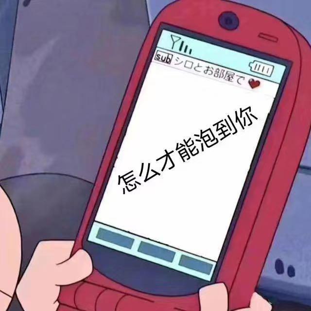 甜甜的爱（Prod by Red Killer）封面