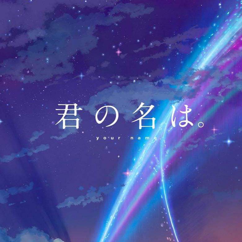 约会（デート）（翻自 野田洋次郎）封面