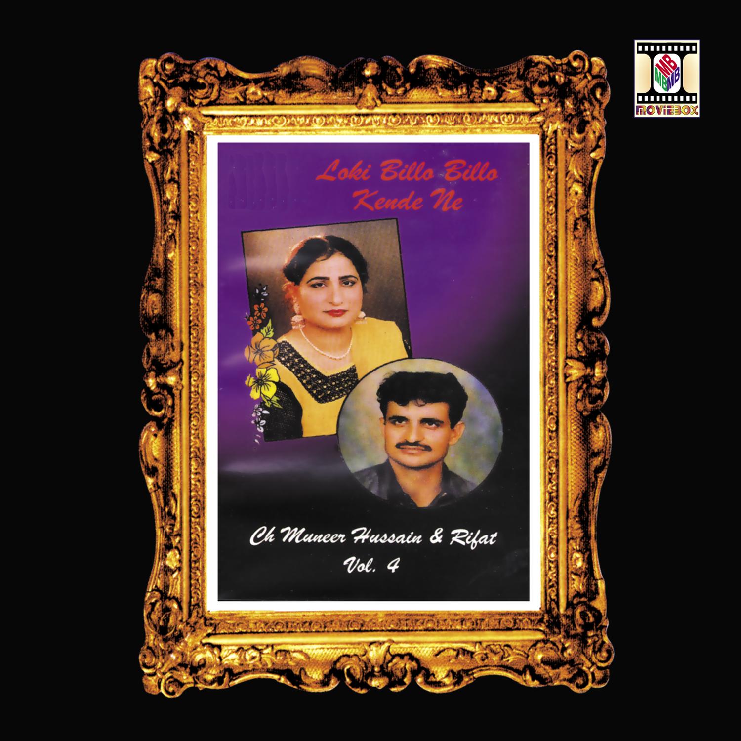 Loki Billo Billo Kende Ne (2)