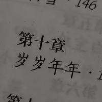 鲁怡婕