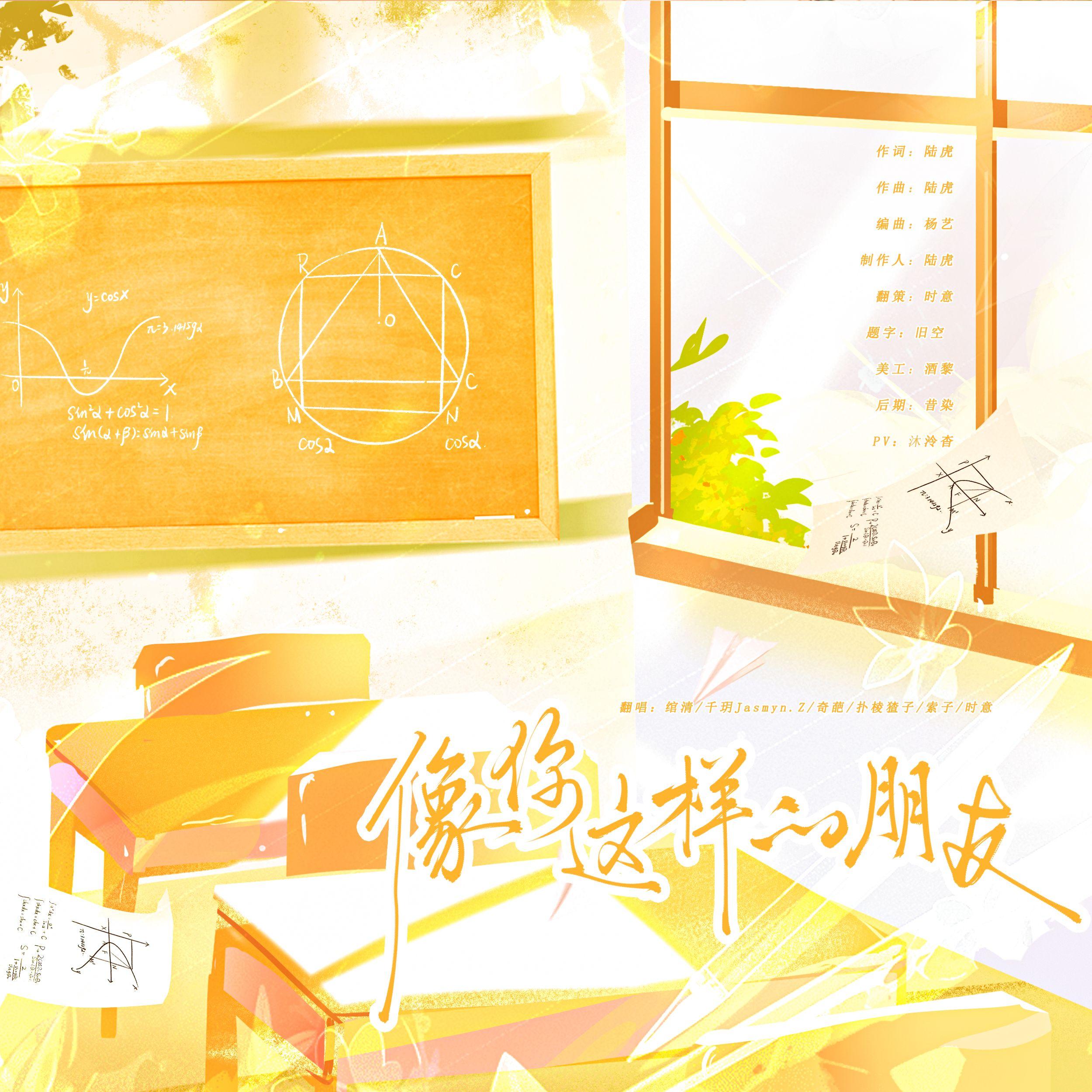 像你这样的朋友