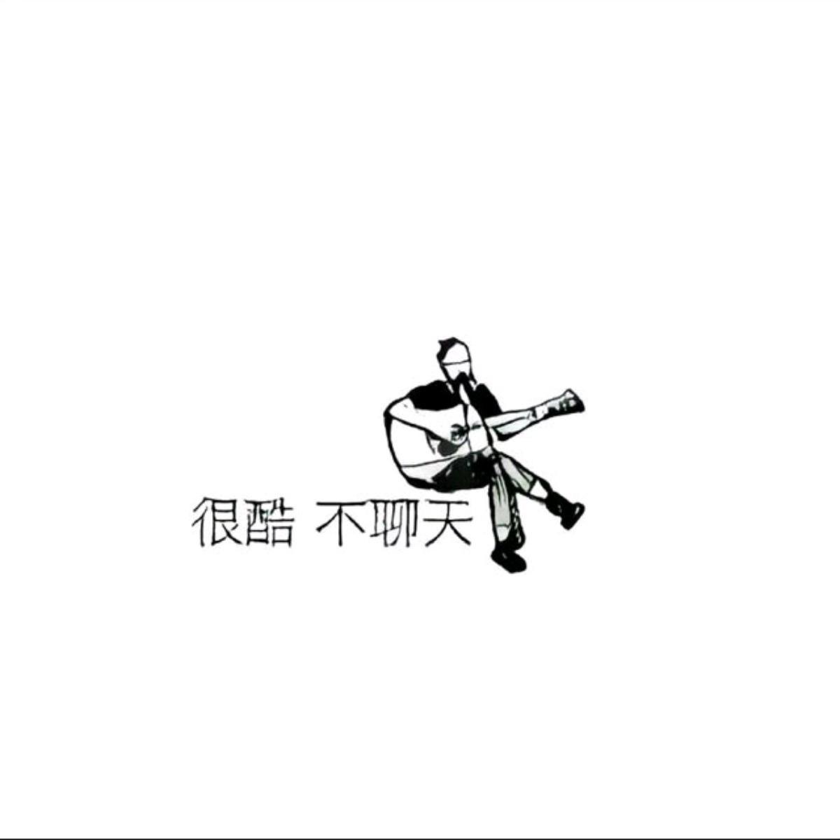 祝英台（Prod By ATTBeat） - 卢小小黑封面