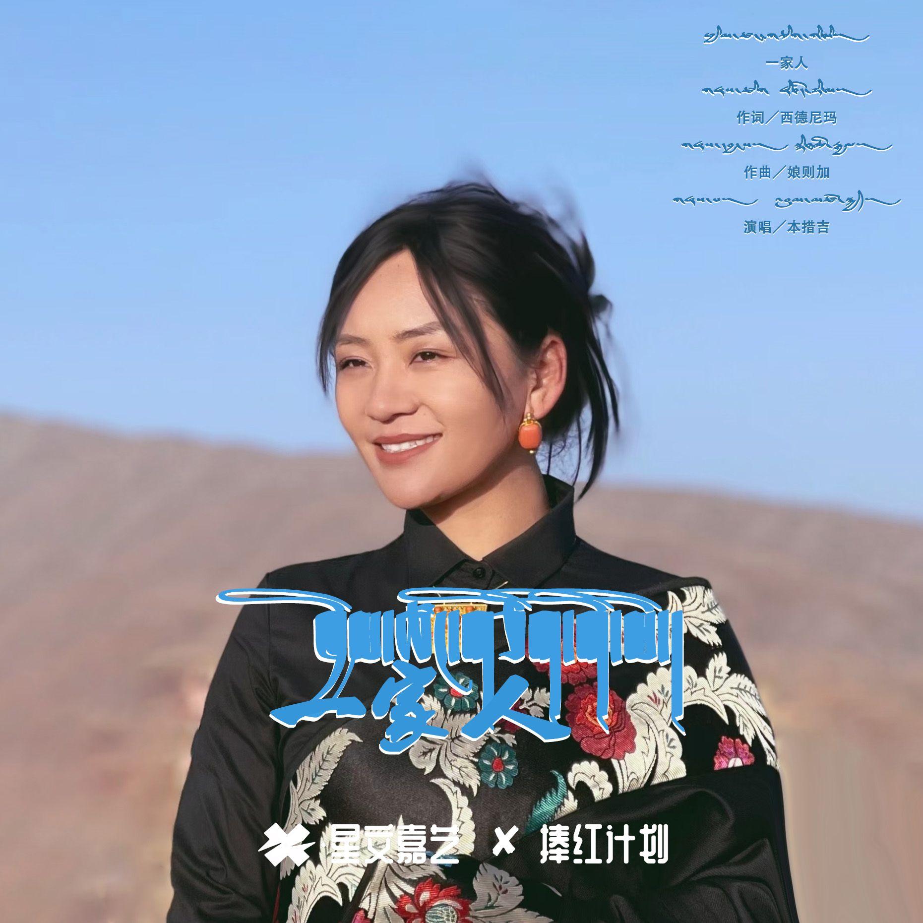 一家人封面