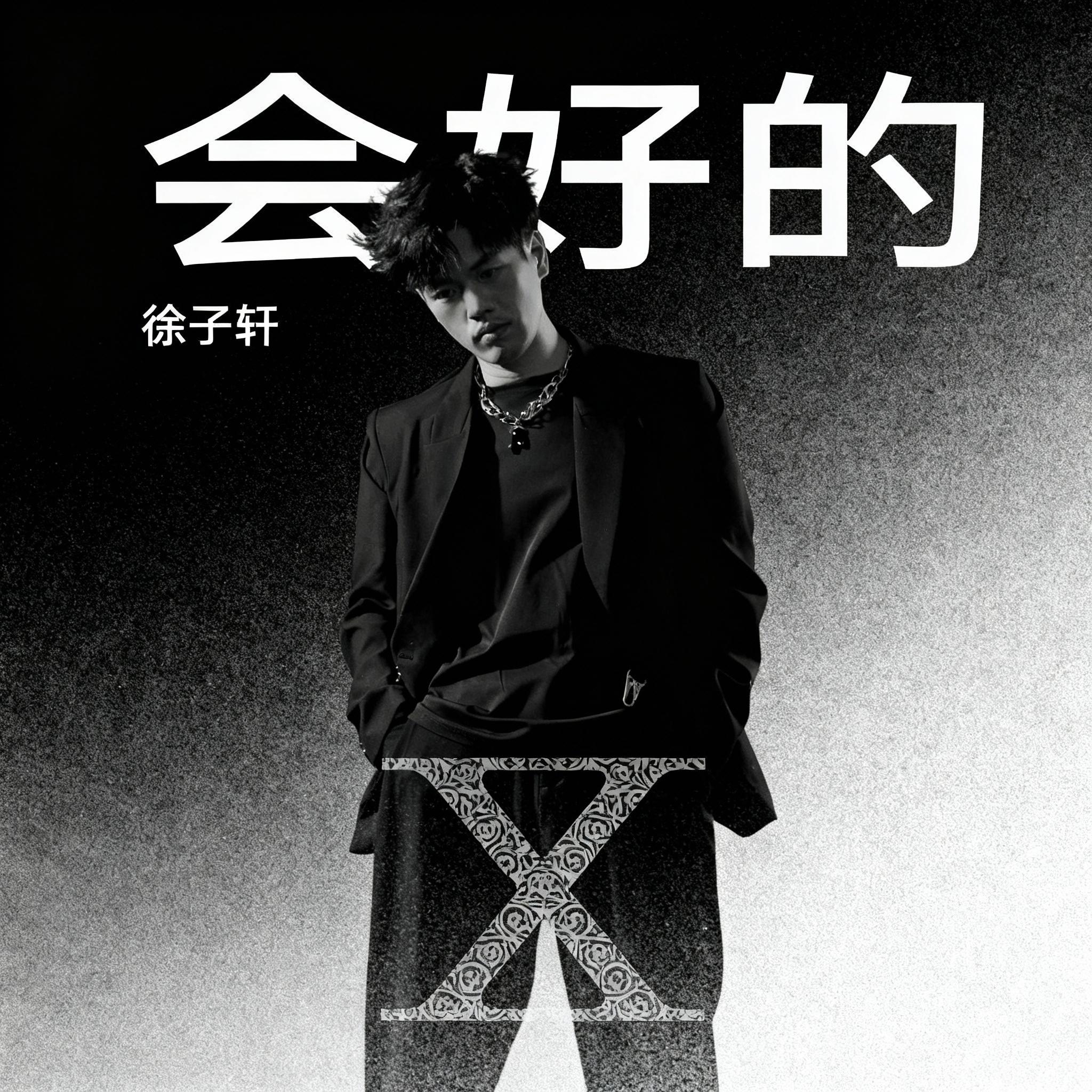 庸人自扰封面