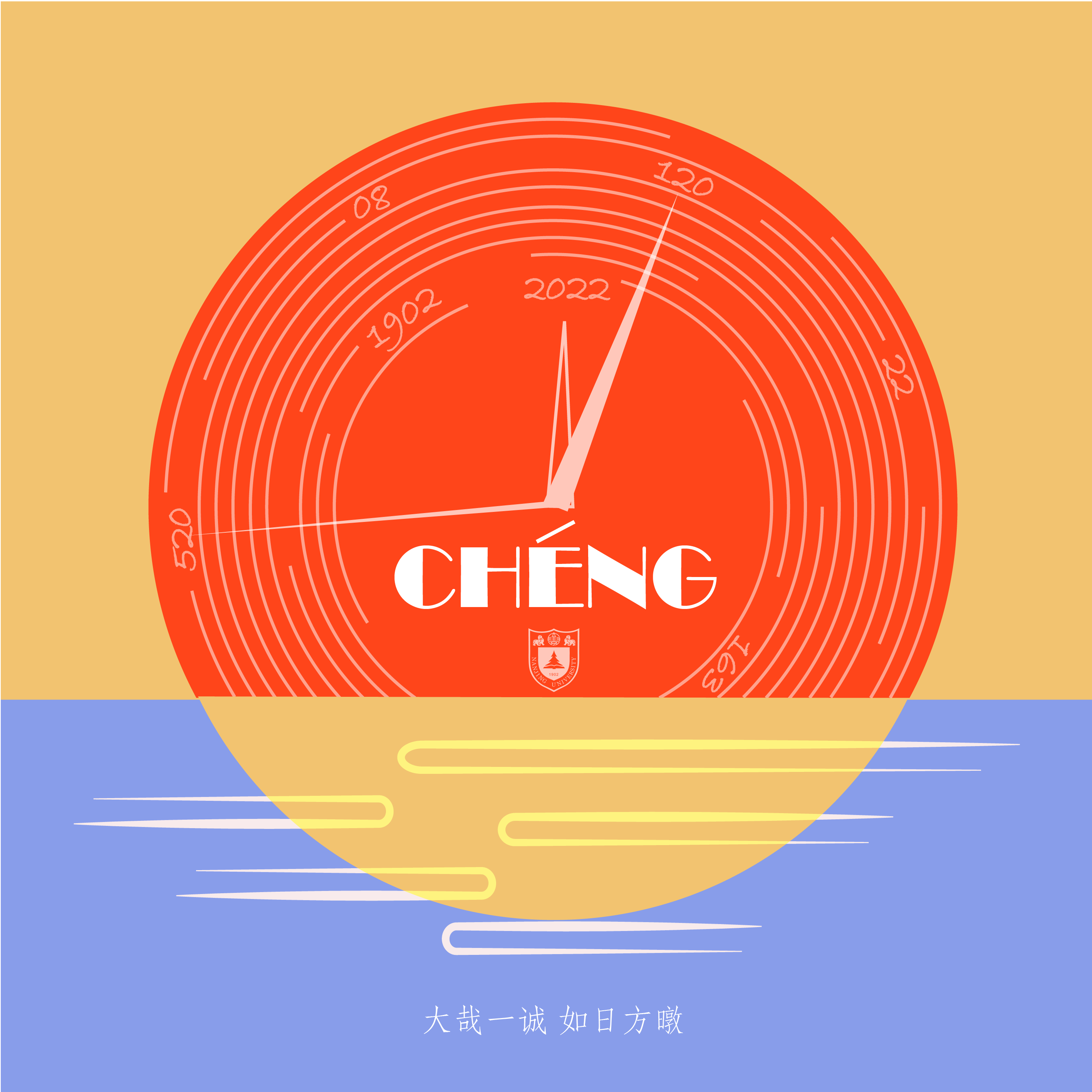 重逢时该说些什么封面