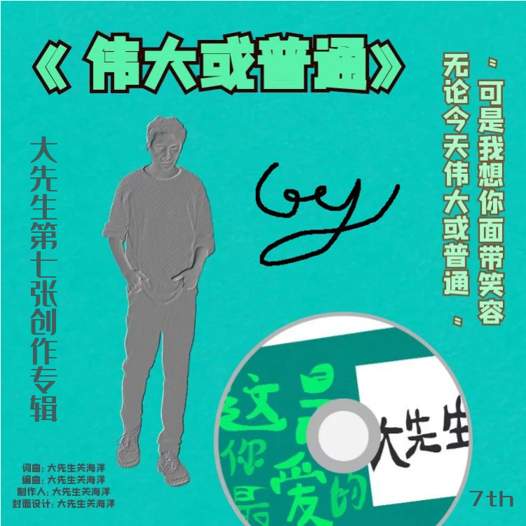 写给爸爸的歌 - 唱歌的大先生封面