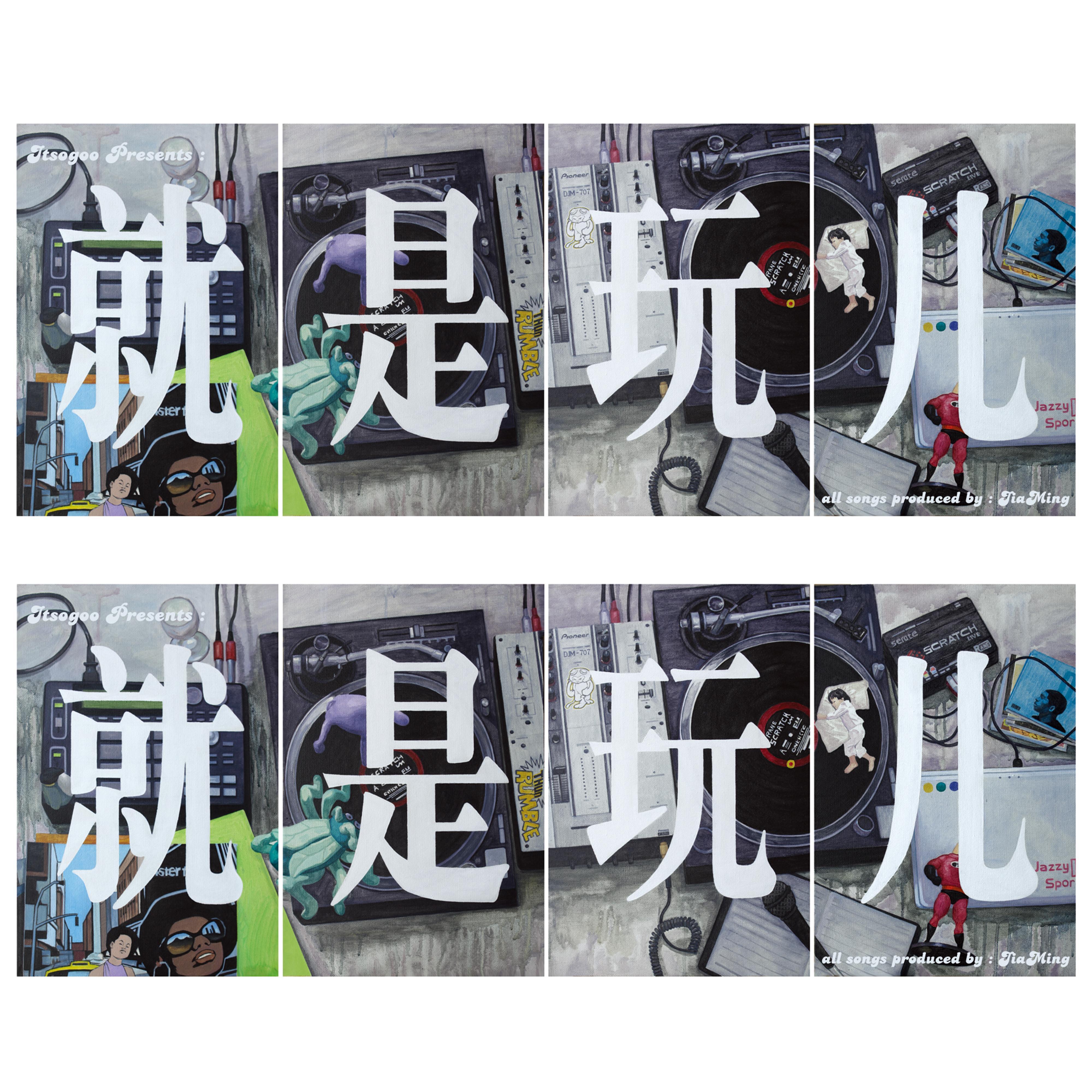 Come With Us (Feat.Alienkey)