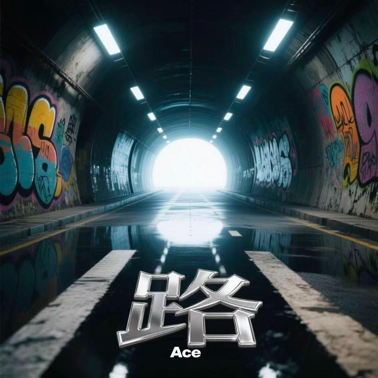 山东年（Prod By 9Zi）封面