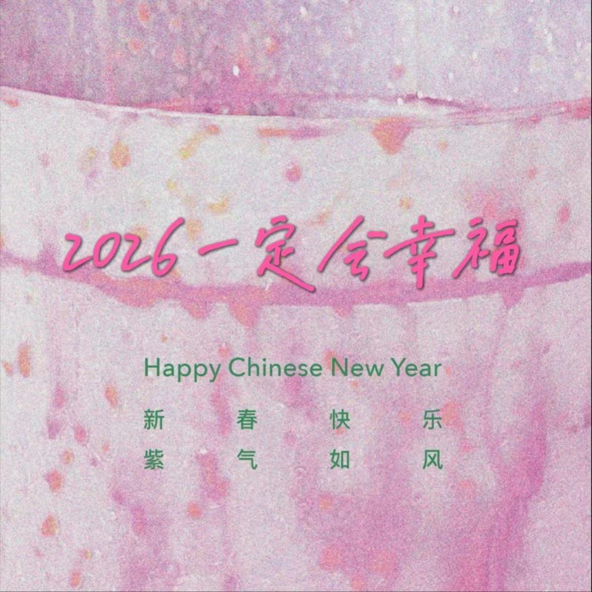 2026一定会幸福 - 戴意涌封面