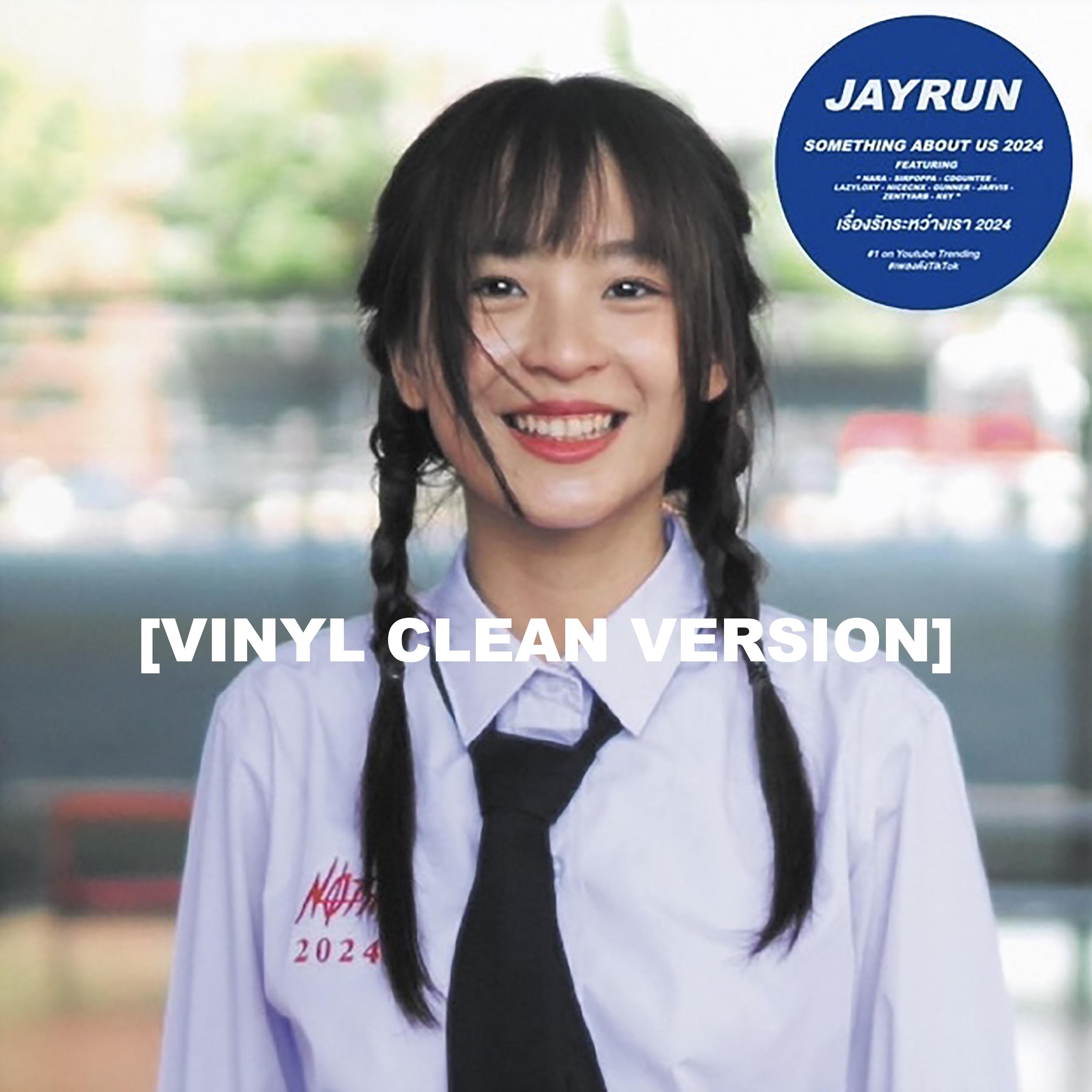 เรื่องรักระหว่างเรา 2024 (Vinyl Version)