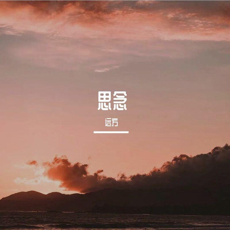 你我之间封面