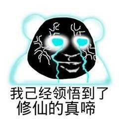 熬夜修仙～来自一个22就tu头了的年轻程序员