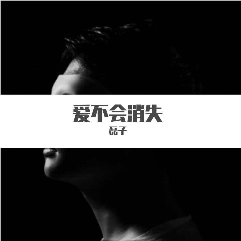 小行迹-cover赵雷封面