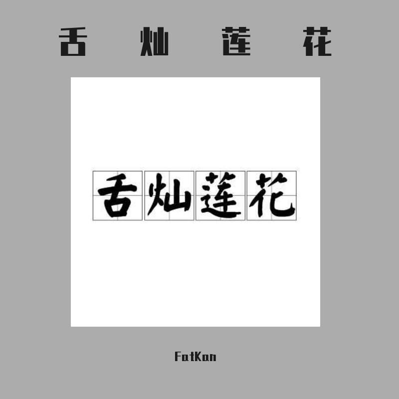 song-img