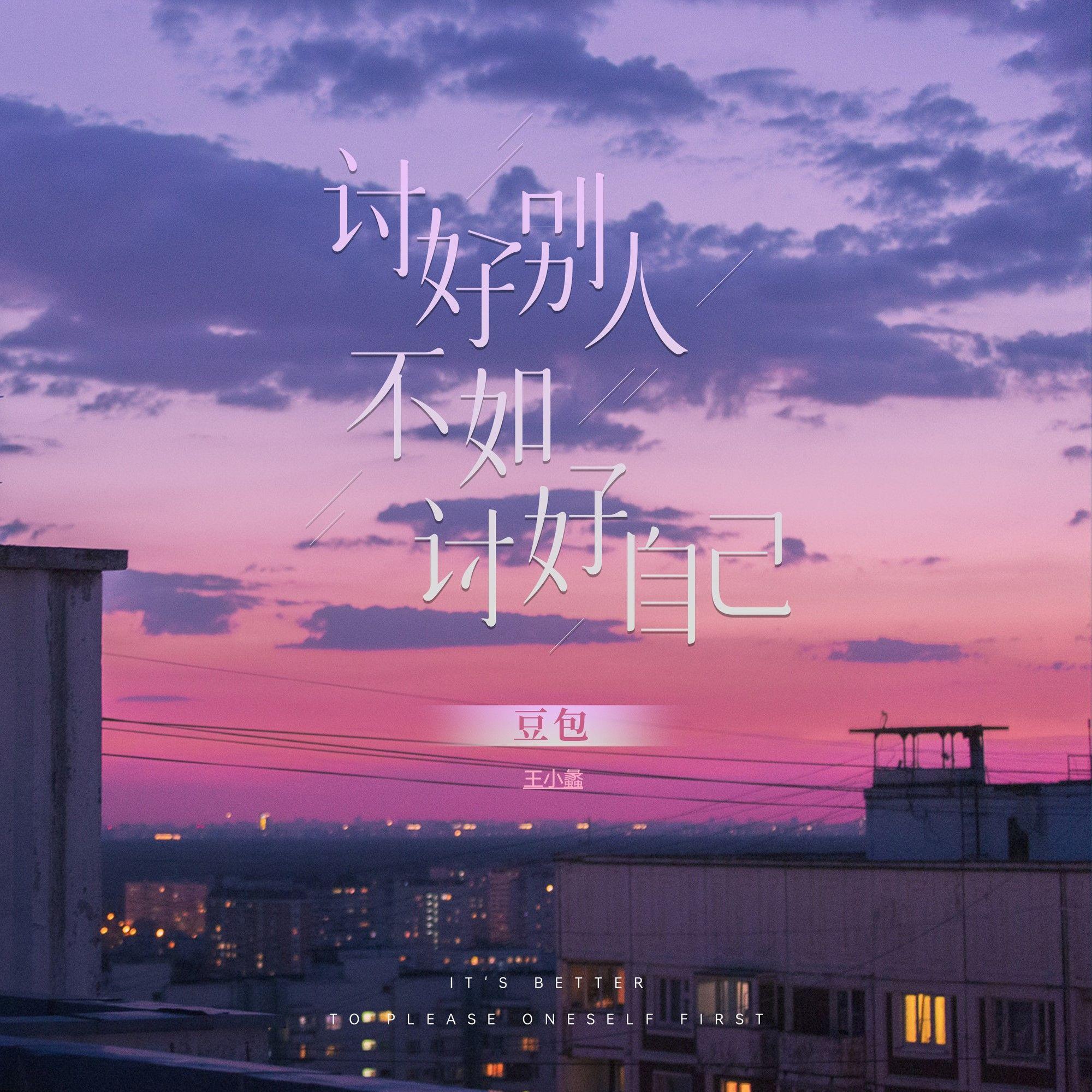 太想念封面