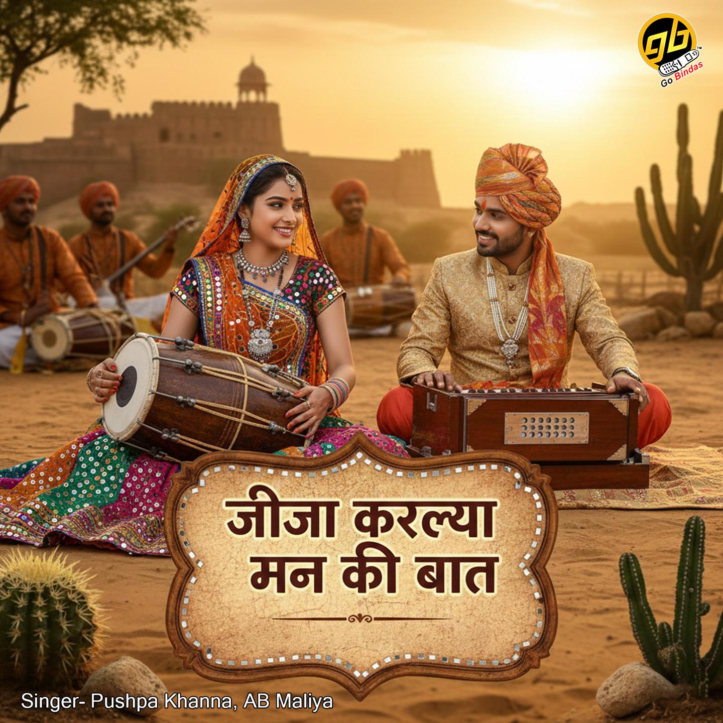 Jija Karlya Man Ki Baat