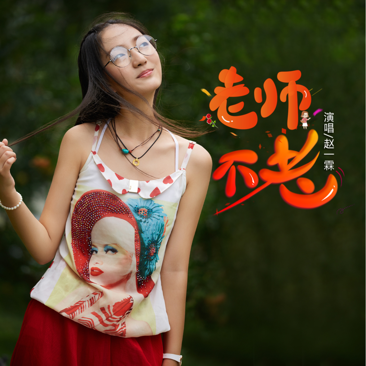 song-img