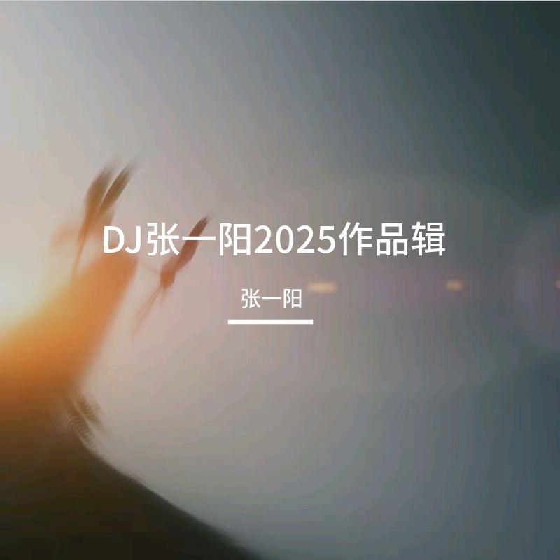 没出息（本来应该从从容容游刃有余） banner