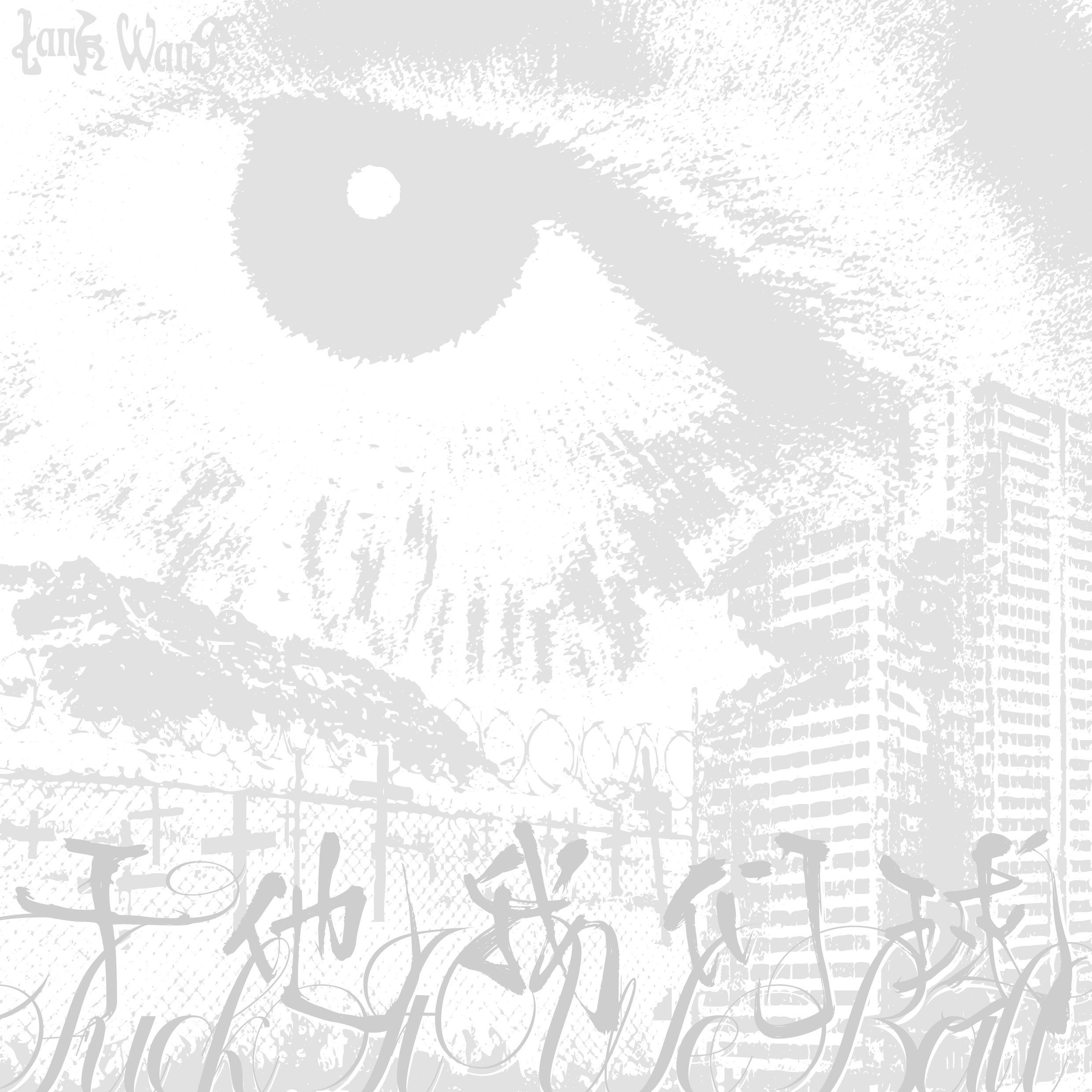 干他我们球 (prod. zoom)