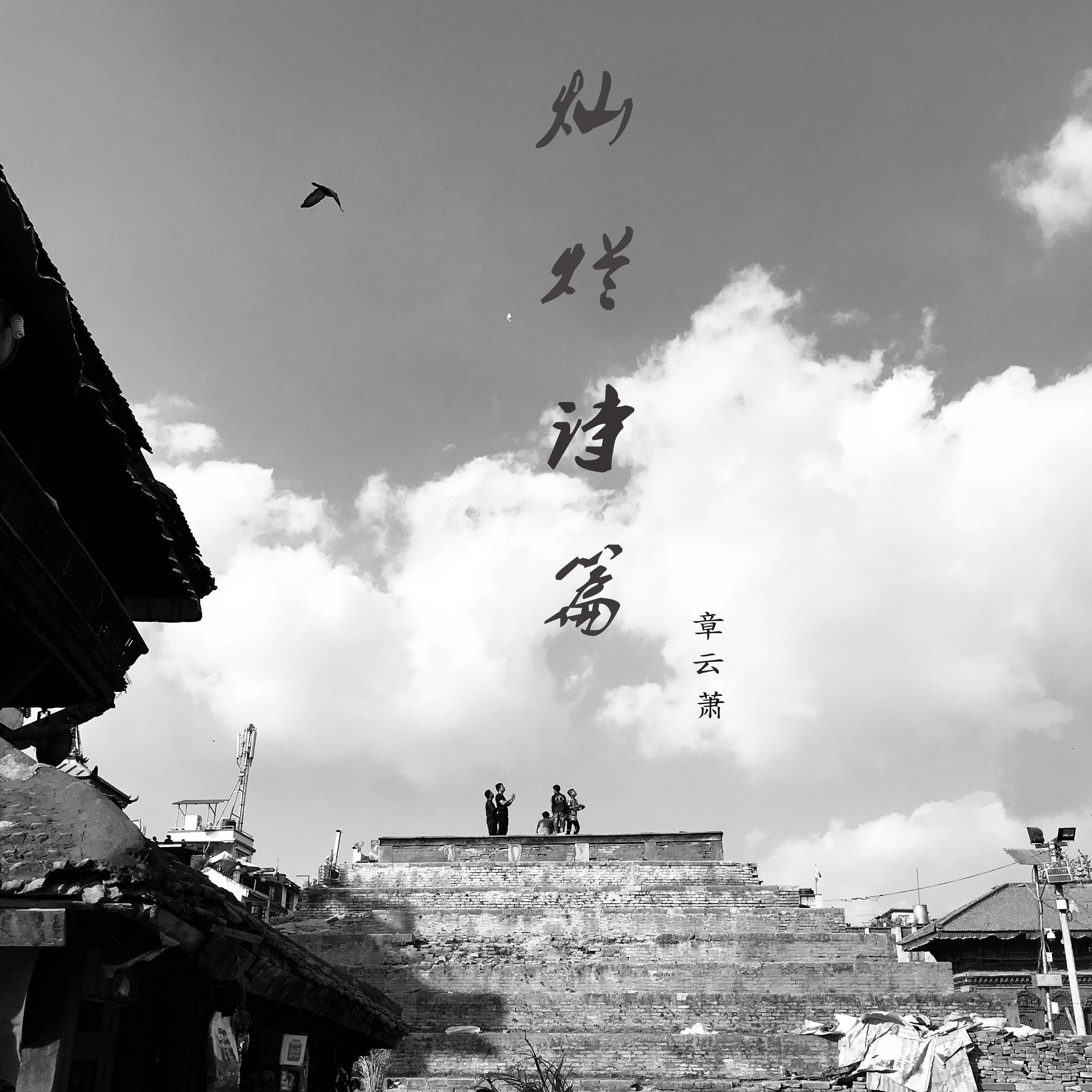 song-img