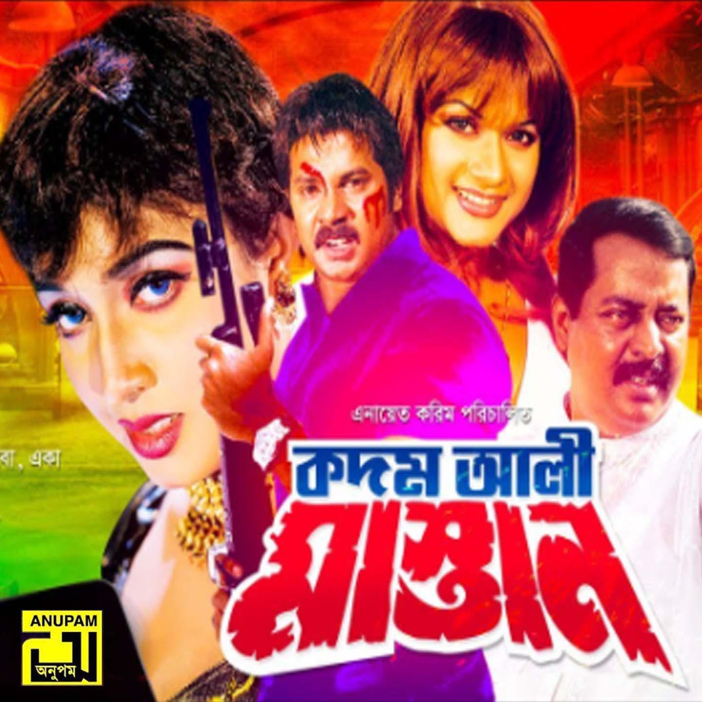 Kodom Ali Mastan - Shawkat Ali Emon - 专辑 - 网易云音乐