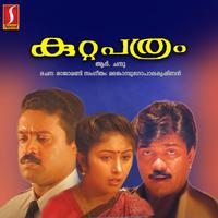 Kuttapathram (Original Motion Picture Soundtrack)