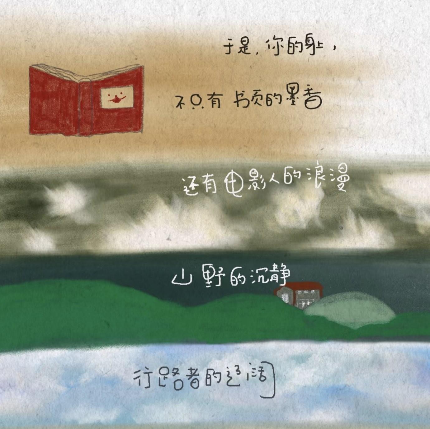 永远鲜活,赴向星河封面