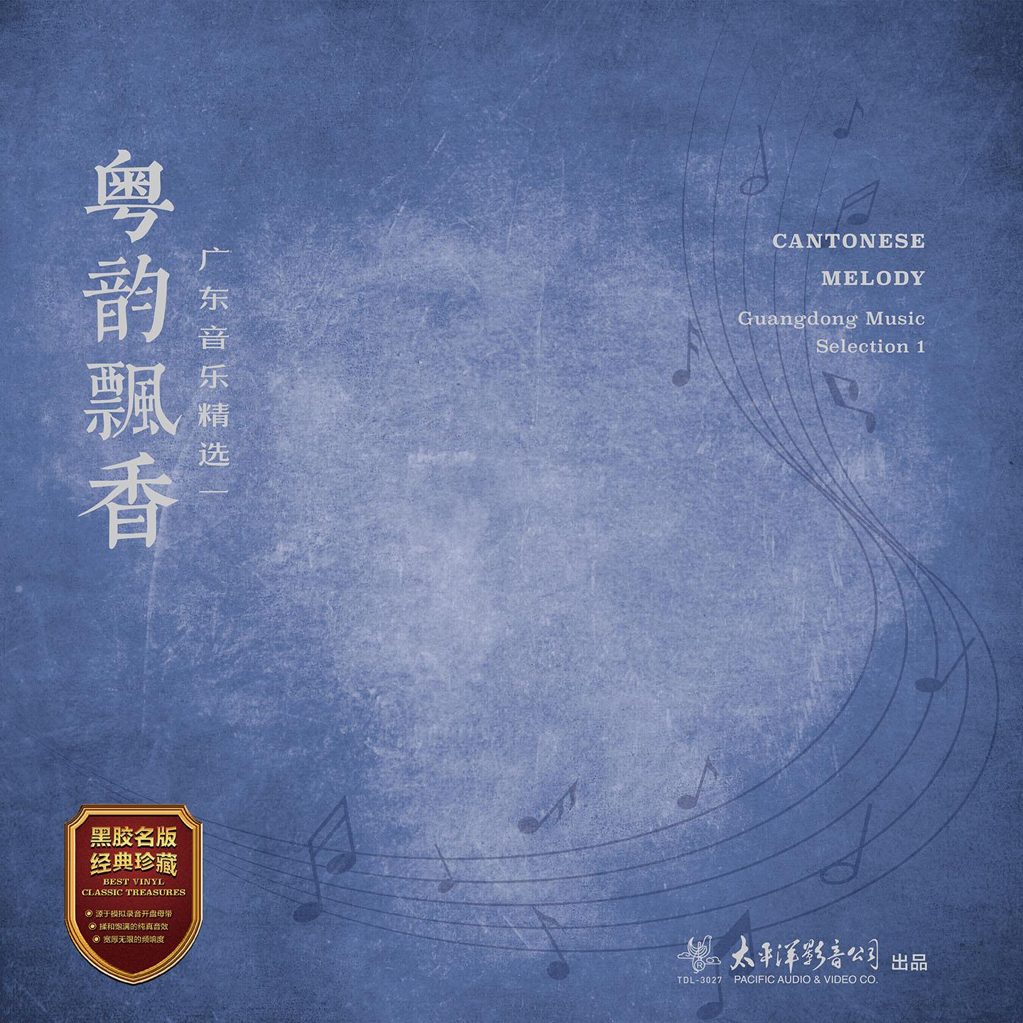 旱天雷 - 群星封面