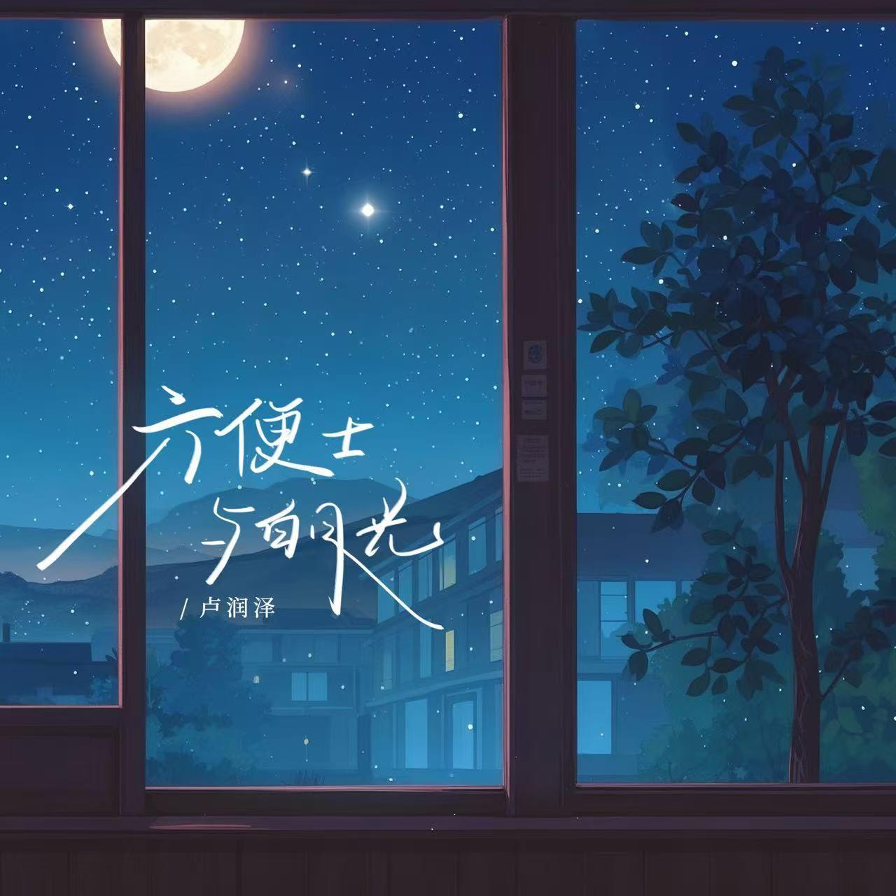 六便士与白月光专辑
