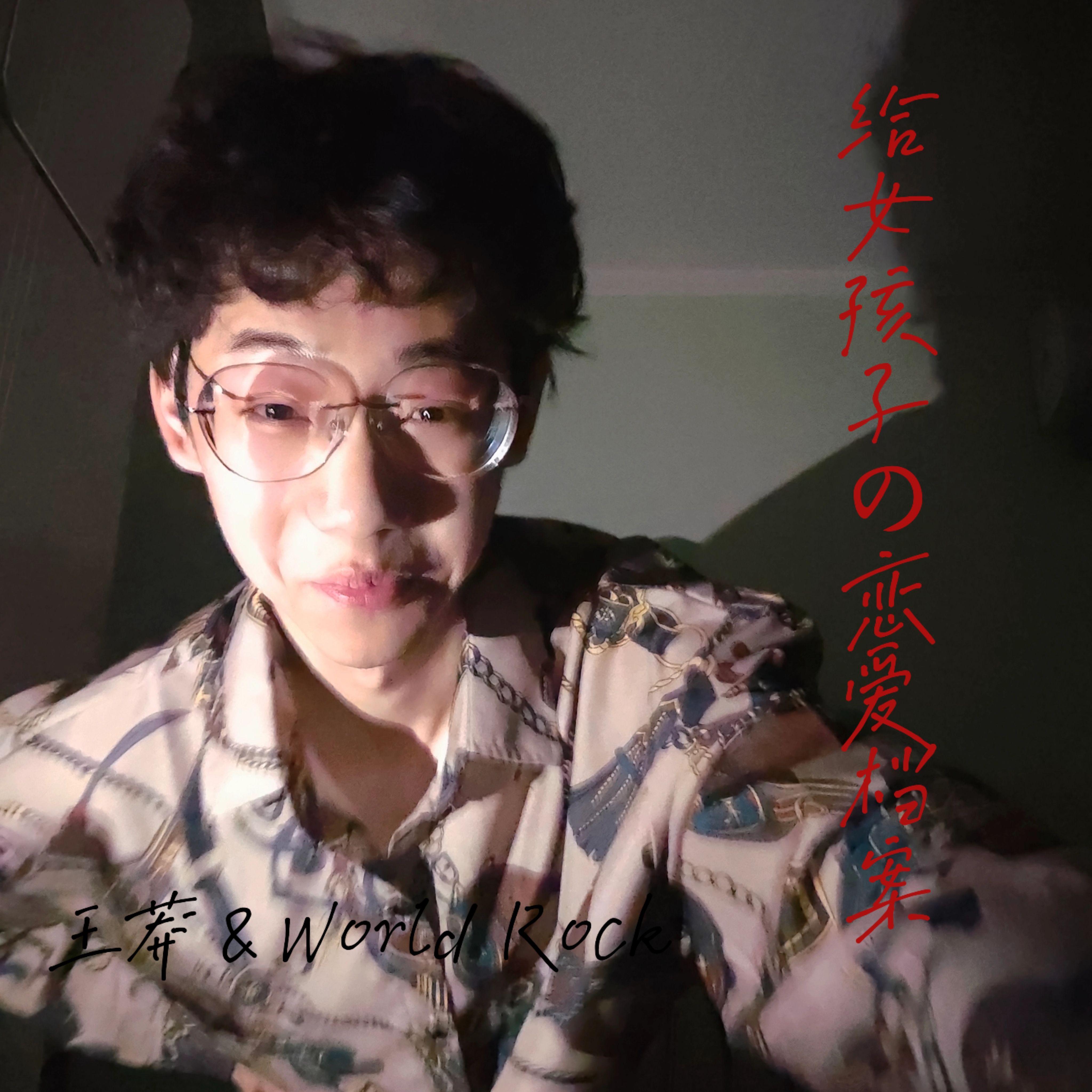 愤怒的小情人 粤封面