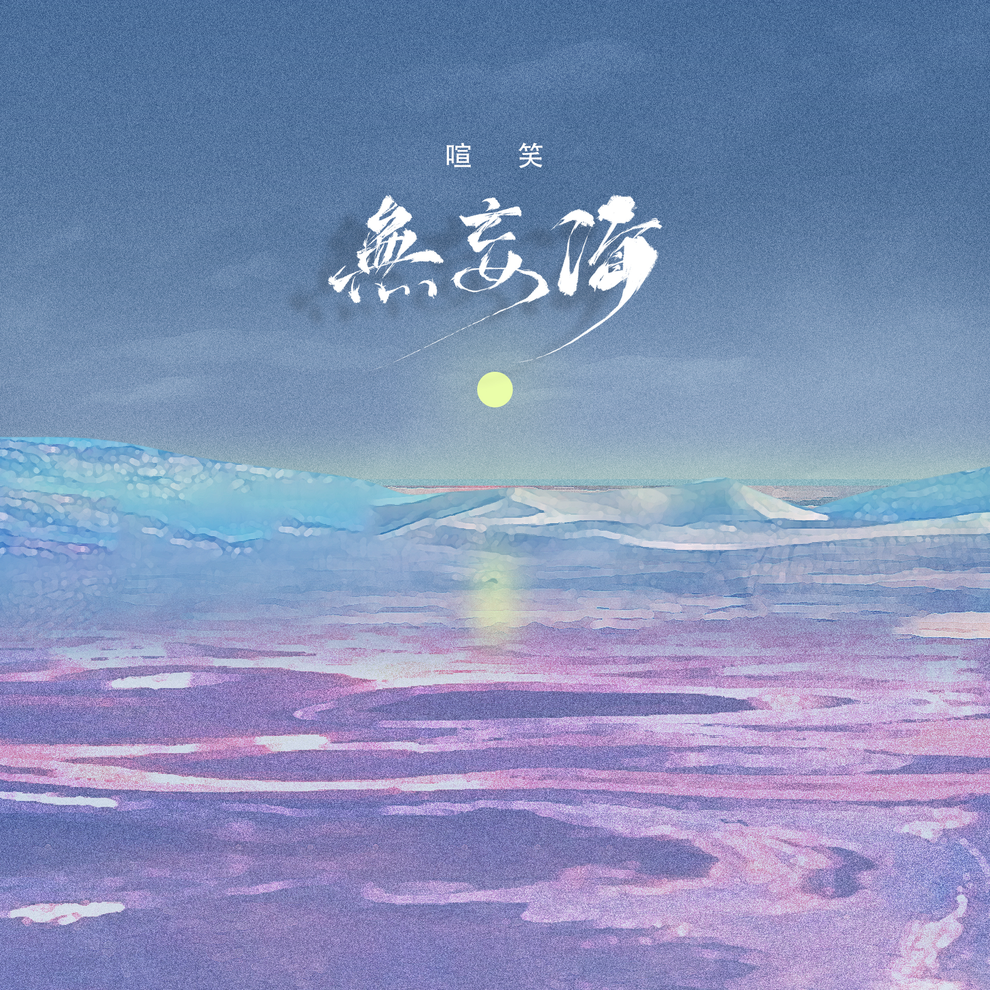 song-img