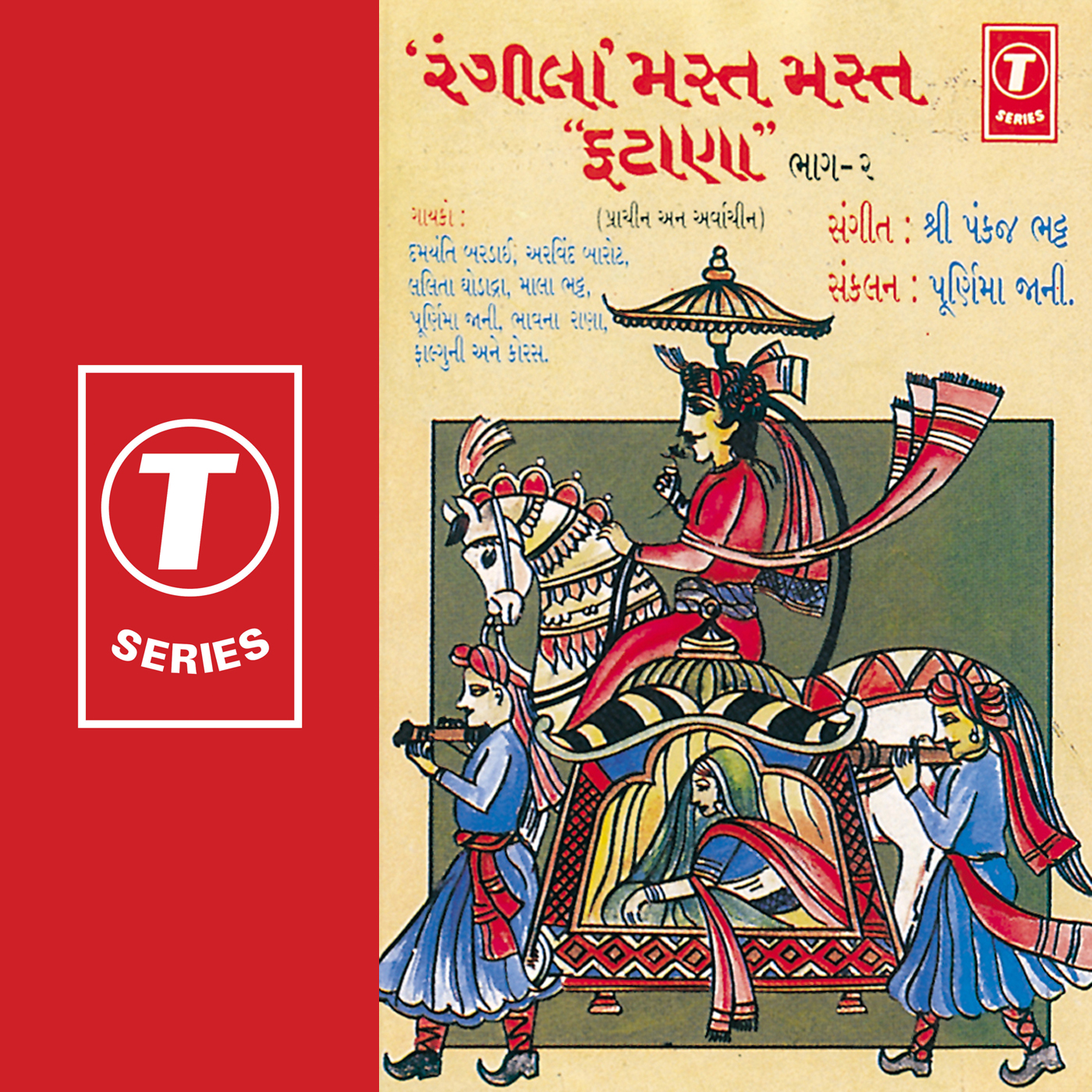 Sharbati Malmal Mangavo Re, Kalyug Na Vayra, Tavdi Ma Kuler, Faliya Vachhe Vndo, Kacha Baval Nu Paranu, Kesariyo Jan Lavyo, Mara Anganiye Talavadi, Gadh Ma Gadhedi Vihani, Halo Mumbai Ni Gadi Jaay