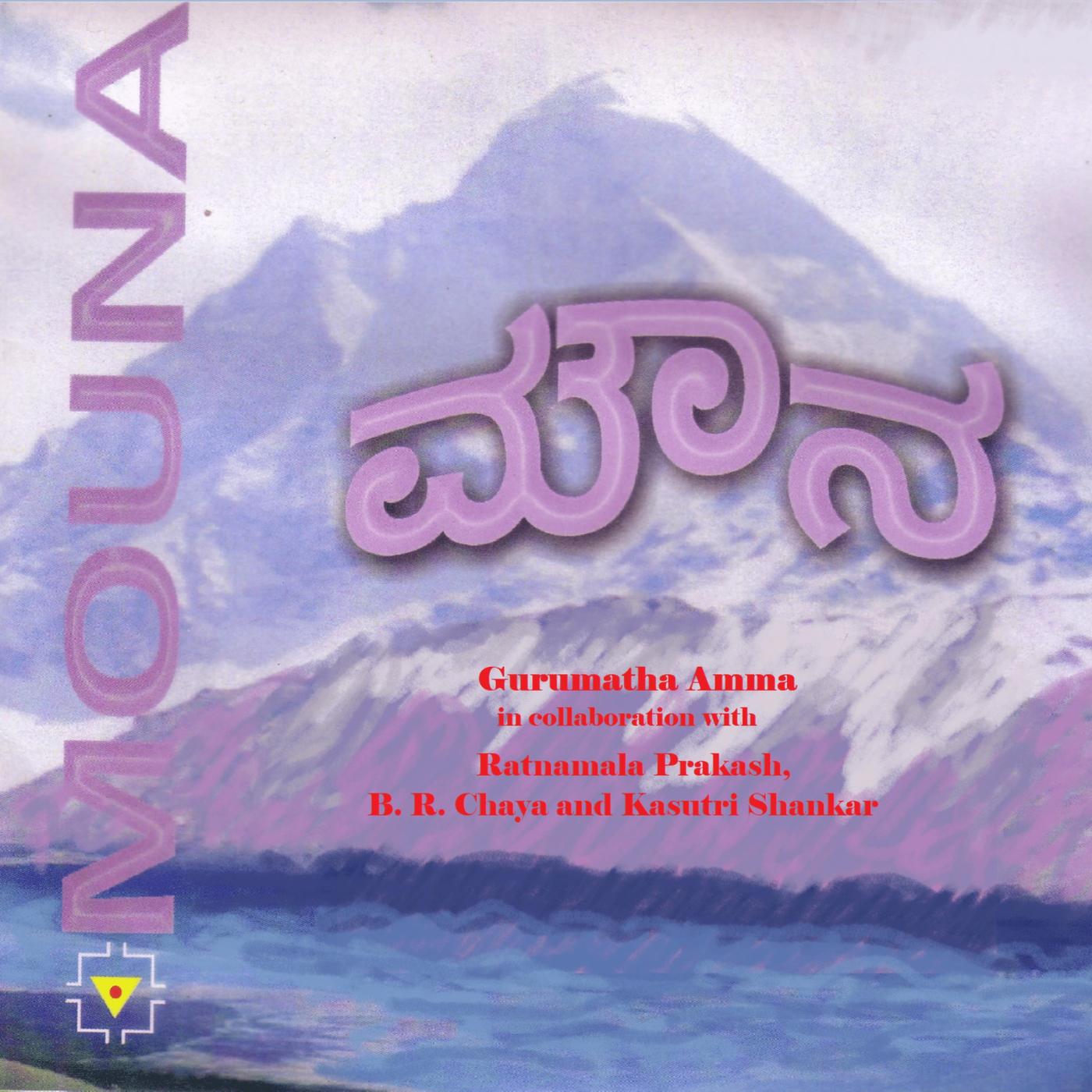 Sudheerga Ratre Konege Indu (feat. Rathnamala Prakash, B.R. Chaya ...