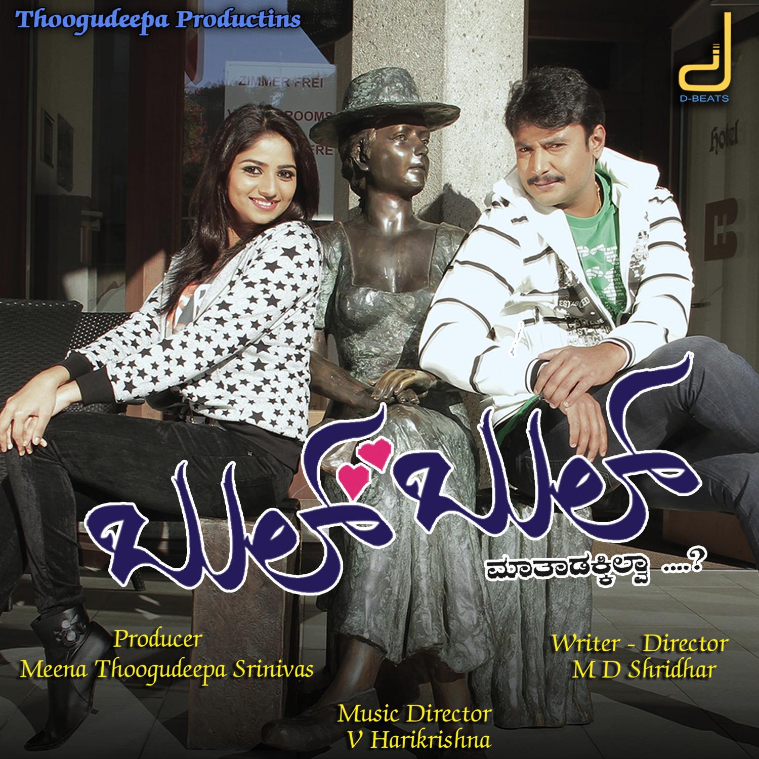 Nille Nille (Reprise)