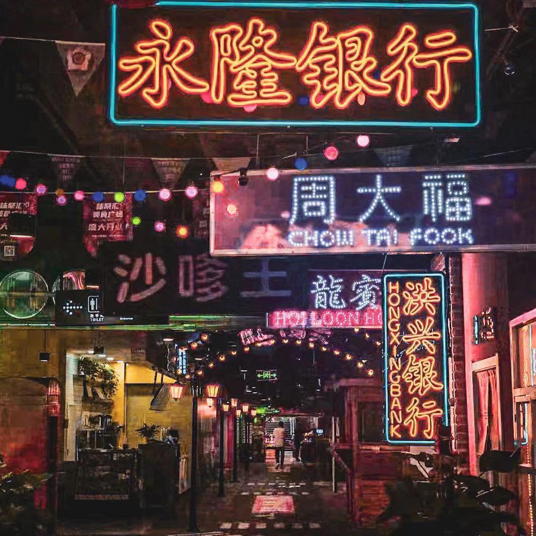 纸 醉 金 迷remix（feat.ChiggaG 18）