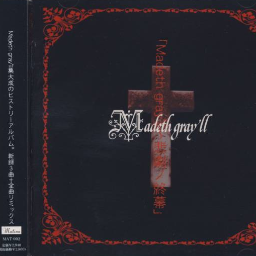 オペラ座ノ悲剧（歌剧院的悲剧） - Madeth gray'll - 单曲- 网易云音乐