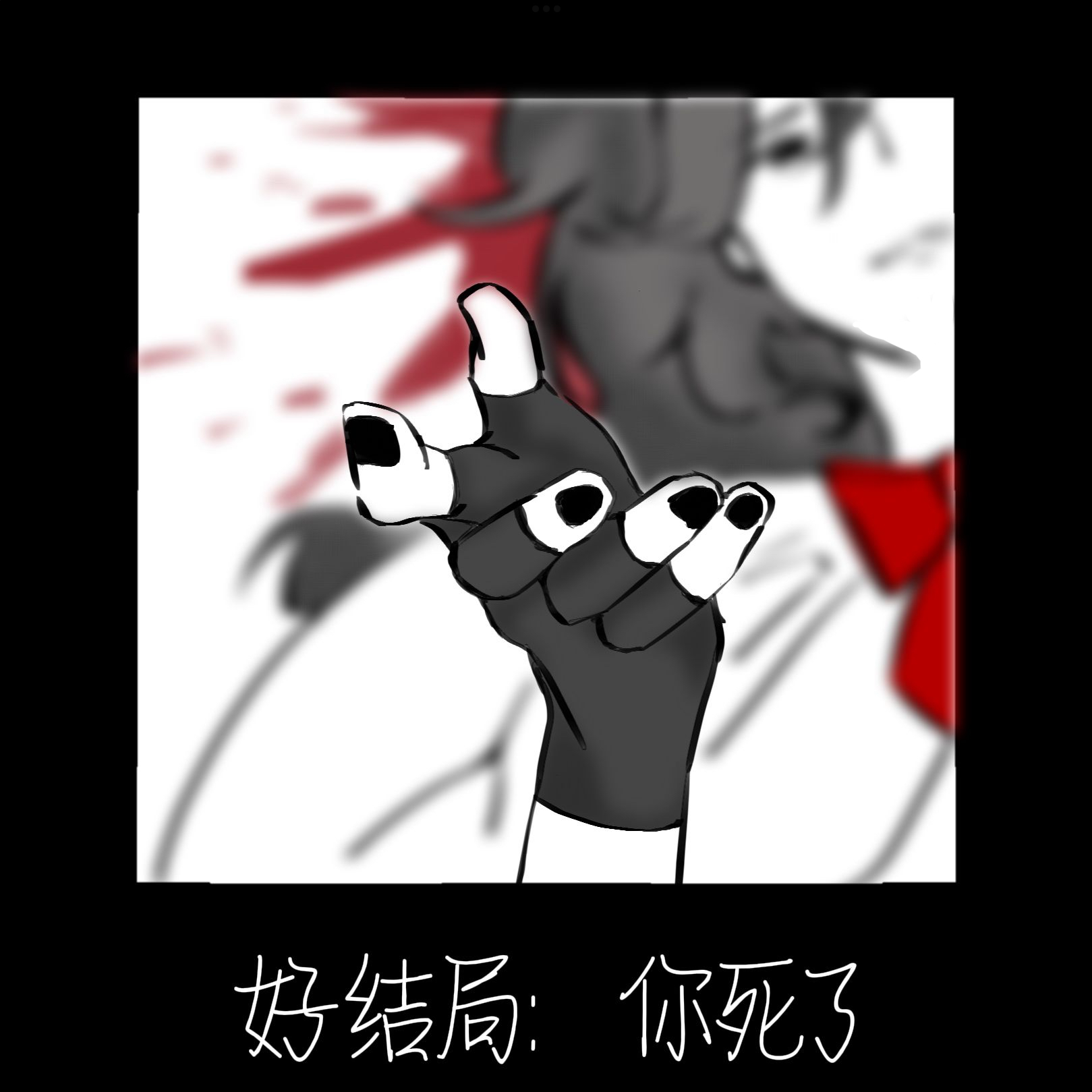 默悼 伴奏封面