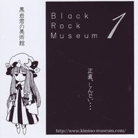 Black Rock Museum 1