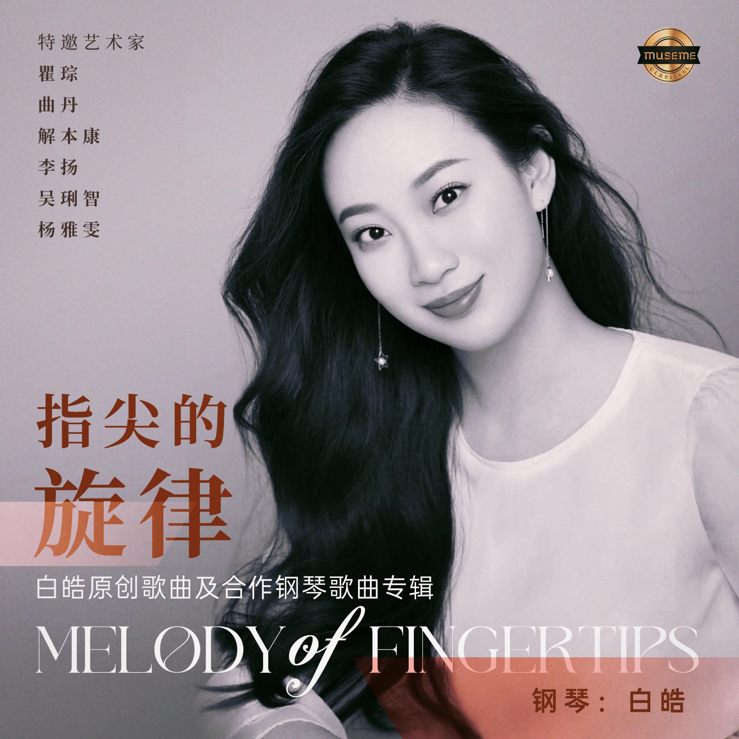 诉衷情·眉意 (钢琴伴奏)封面