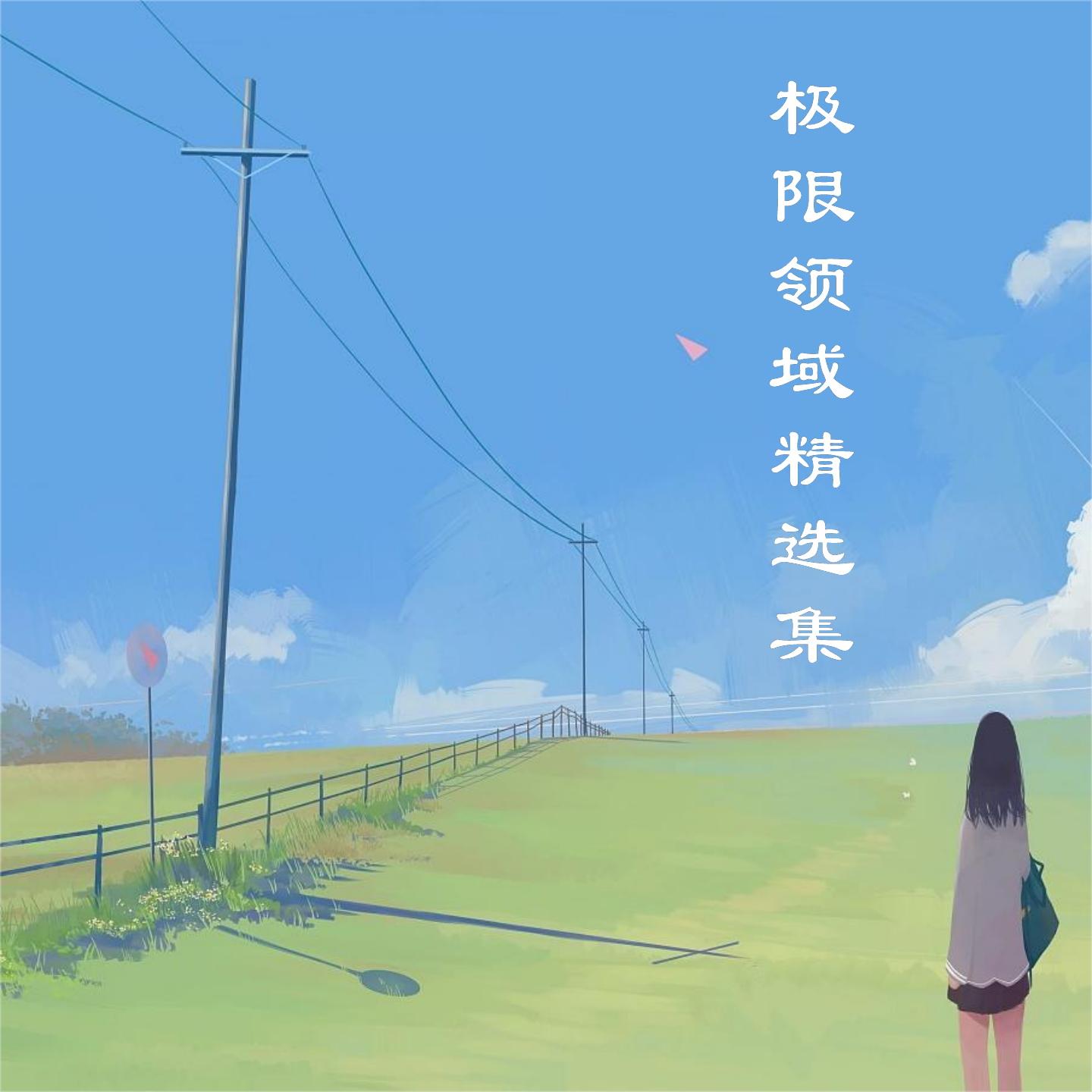 当爱情来了封面
